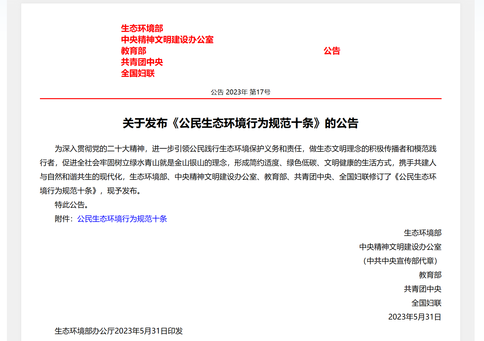 微信截圖_20230606091938 微信截圖_20230606091938